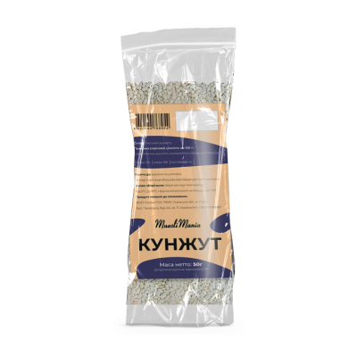 Насіння кунжуту