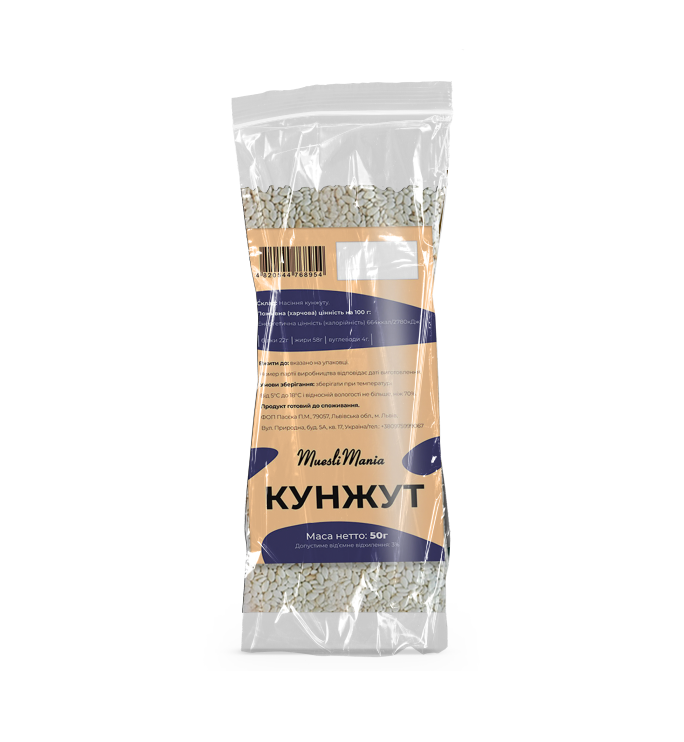 Насіння кунжуту