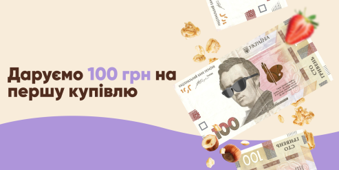 Даруємо 100 гривень на перше замовлення від Muesli Mania! 