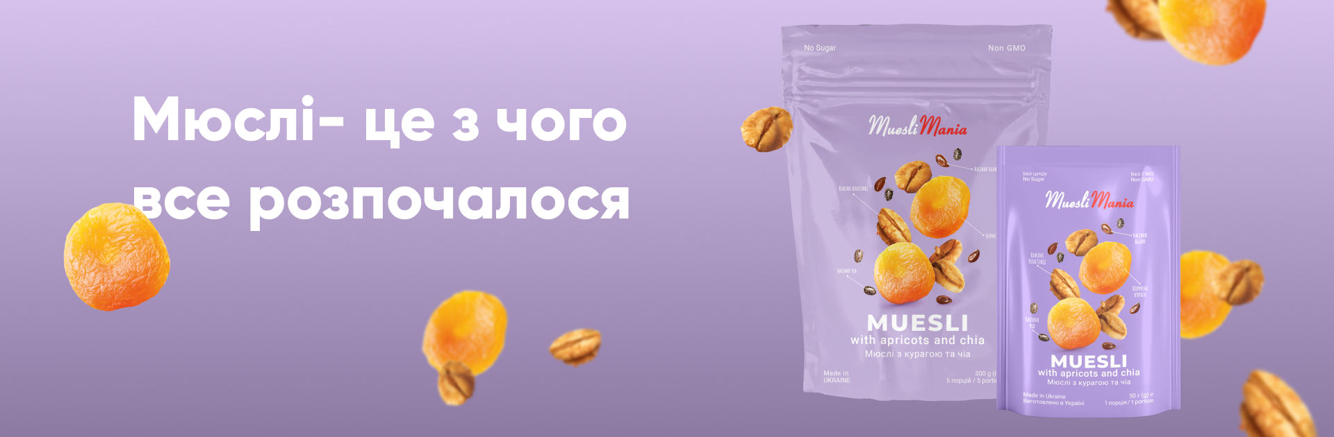 Мюслі - це з чого все розпочалося